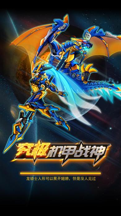 机甲斗兽场免广告版最新版下载缩略图