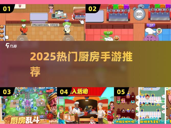 厨房大乱斗MOD菜单最新版本更新内容缩略图
