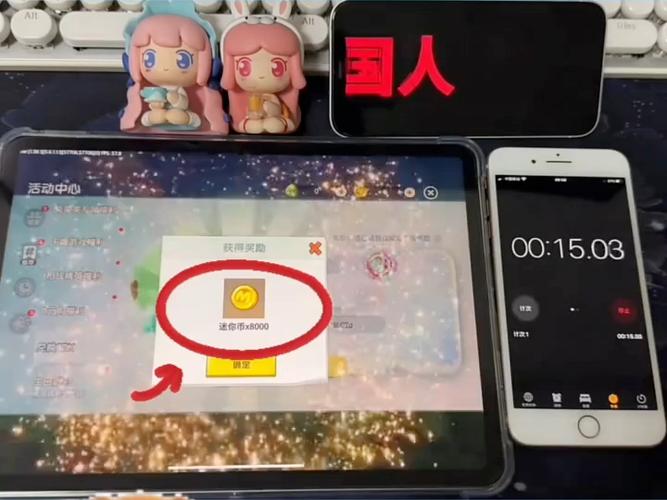 迷你世界激活码迷你币缩略图