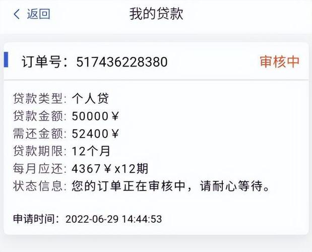 易融贷贷款5万缩略图