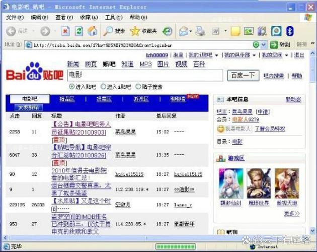 百度贴吧所有历史版本大全缩略图