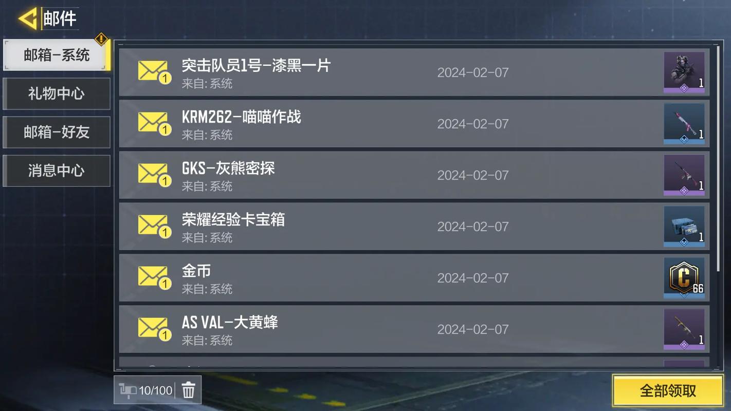 使命召唤手游kol兑换码游戏截图