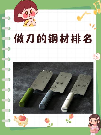 碳钢和弹簧钢哪个做刀好缩略图