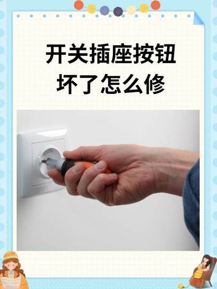 插座松了插头插不紧怎么办游戏截图