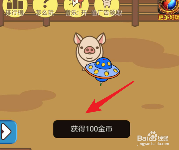 微信养猪大亨能赚钱吗缩略图
