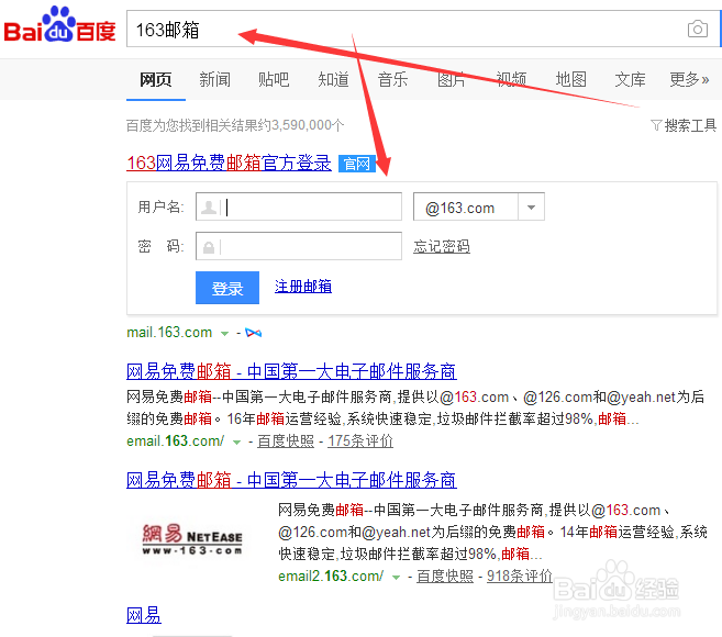 网易官方网站入口缩略图