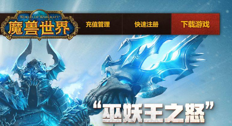 魔兽世界最高配置要求缩略图