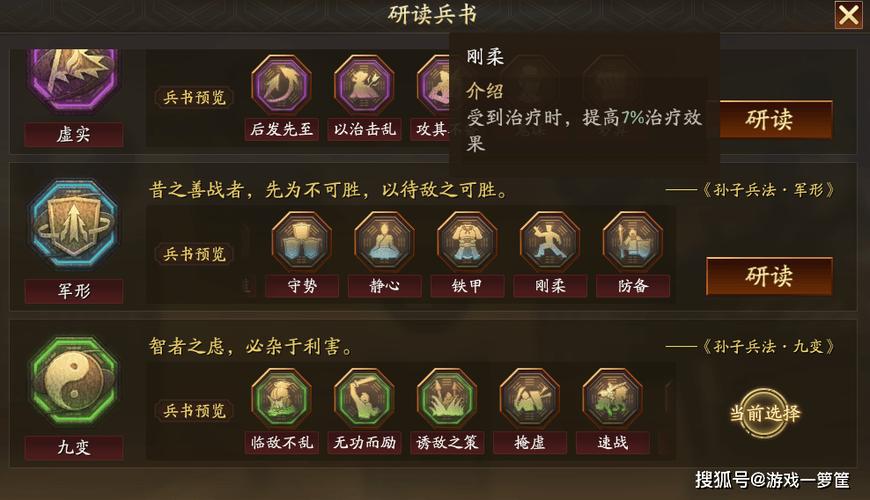 三国志战略版怎么把a兵种升级到s缩略图