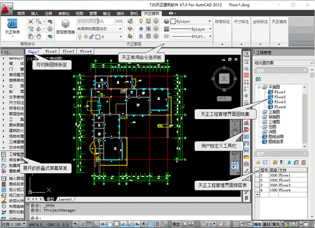 天正建筑最新版缩略图