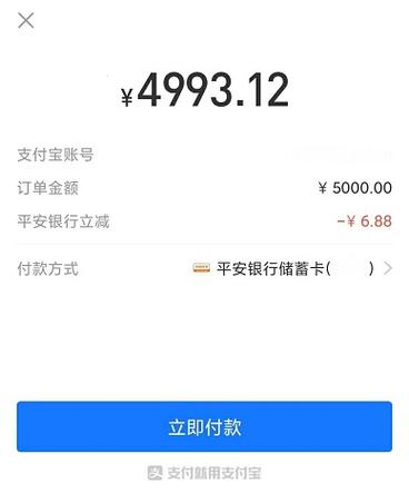 支付宝 信用卡支付缩略图