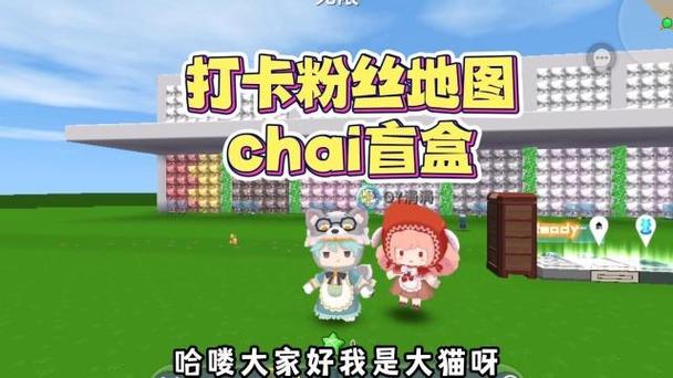 迷你世界拆盲盒地图缩略图