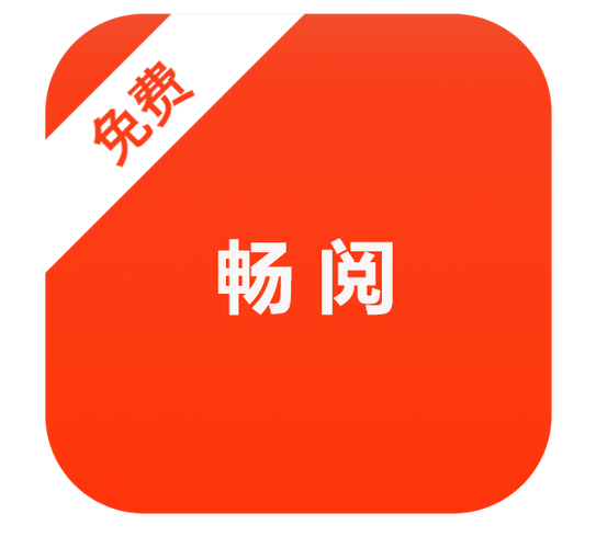 畅阅小说安卓版下载v1缩略图