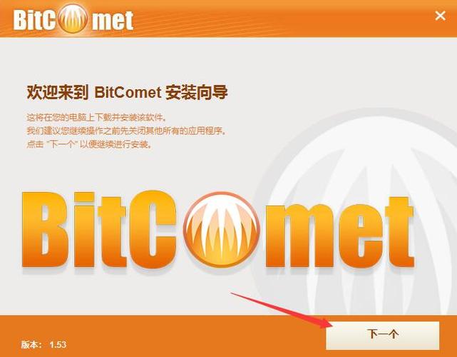 p2p软件缩略图