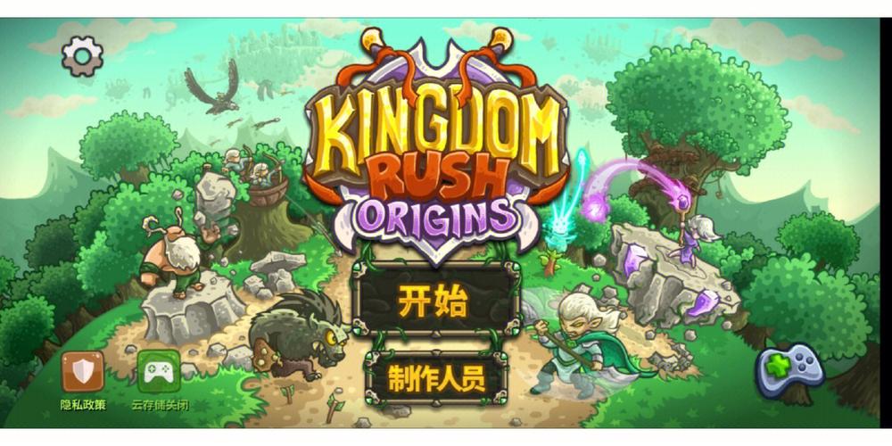 王国保卫战一共有几部游戏截图