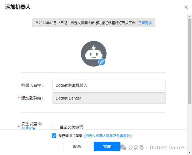 钉钉开了通知却没提醒缩略图