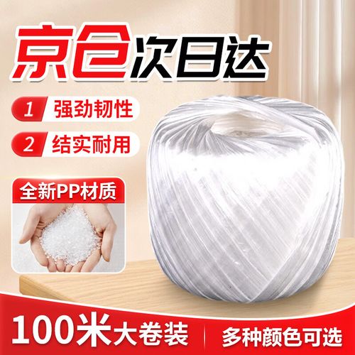 贝傅特捆扎绳捆缩略图