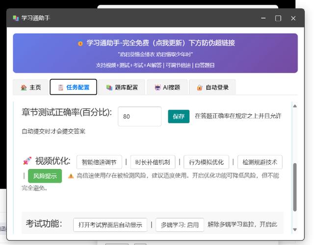 刷网课多久会被检测出来游戏截图