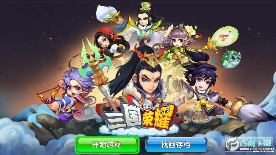 三国荣耀旧版本TV下载缩略图