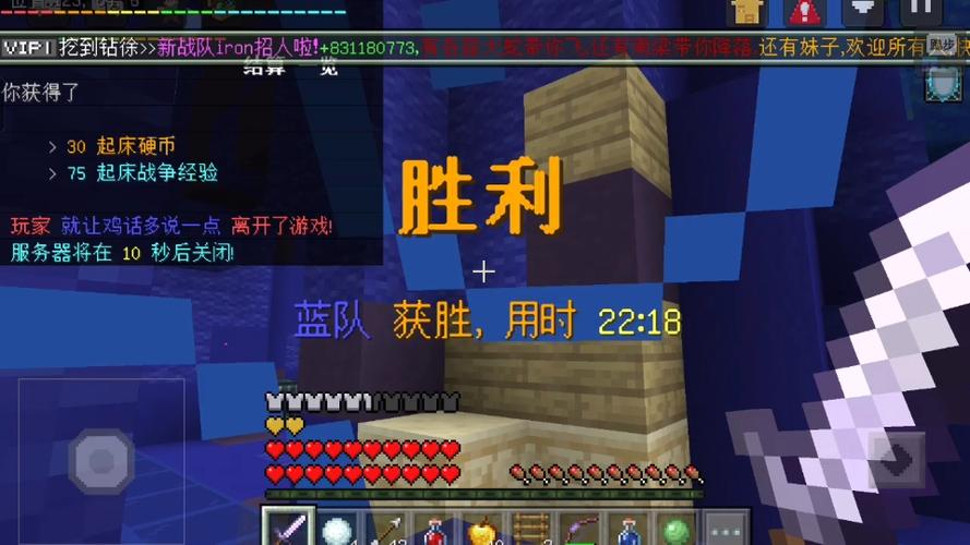 我的世界起床战争介绍缩略图