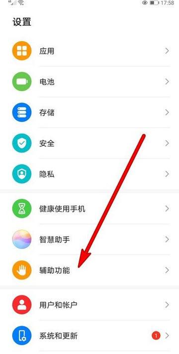 手机显示全屏字幕怎么弄游戏截图