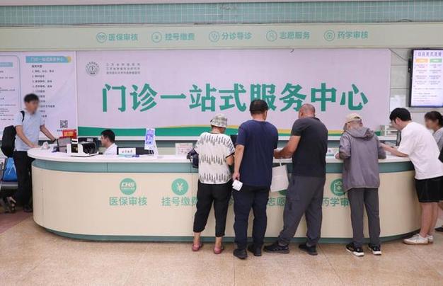 肿瘤医院医保科缩略图