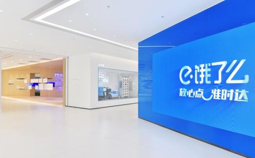 饿了么总部投诉中心缩略图