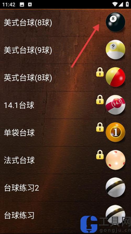 台球线上下载缩略图