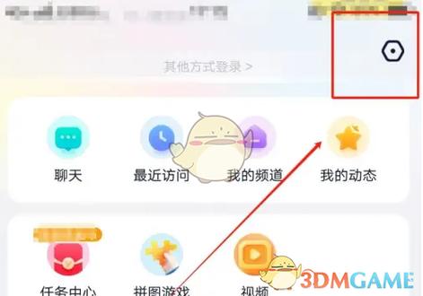 怎么设置游戏麦克风权限缩略图