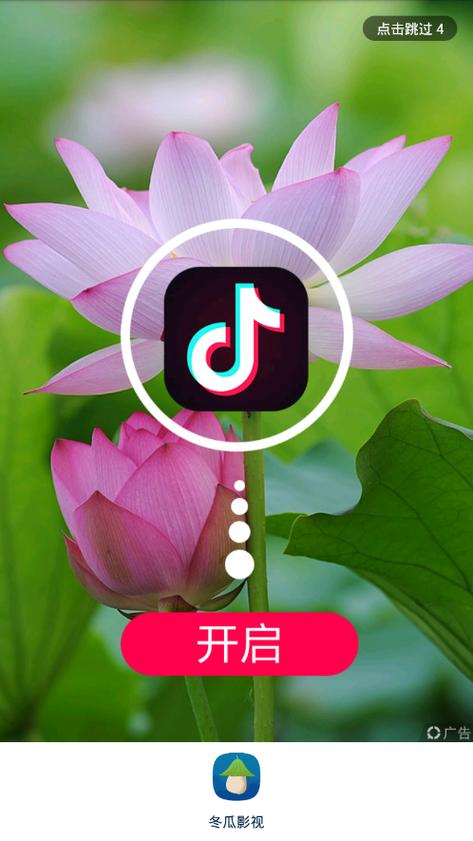 冬瓜影视2021最新版本图标