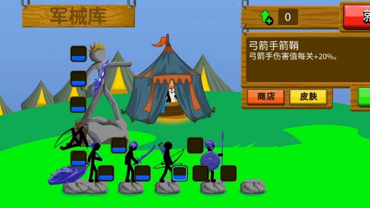 火柴人战争二僵尸模式游戏截图
