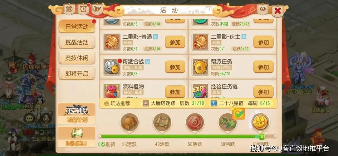 手游梦幻西游怎么赚人民币游戏截图