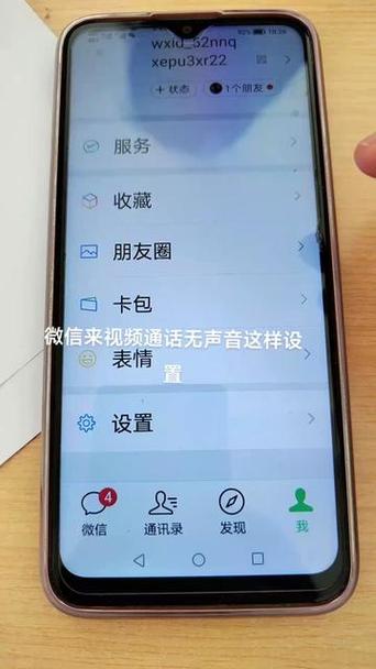 打电话没声音微信语音有声音缩略图