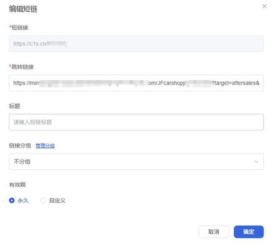 跳转短链接缩略图
