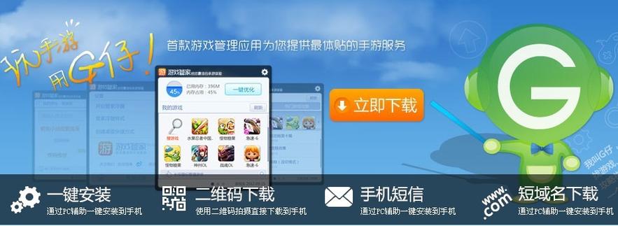腾讯游戏管家旧版本缩略图