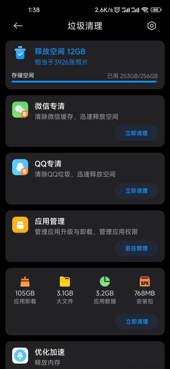 小米清除所有数据缩略图