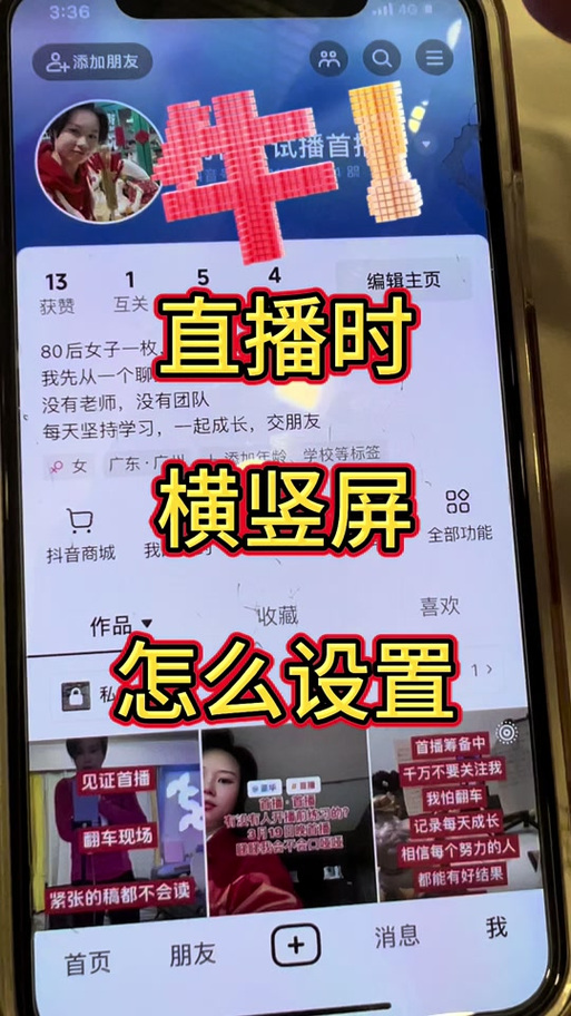 小米平板刷抖音模糊怎么调整缩略图