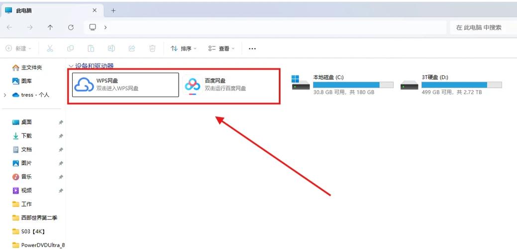 不小心把电脑桌面图标删了缩略图