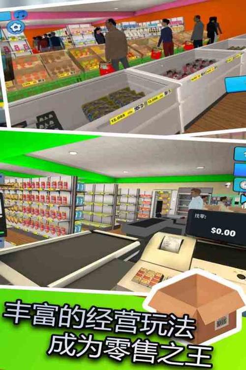 超市模拟器下载正版游戏截图