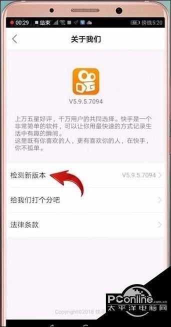 怎样升级快手最新版本游戏截图