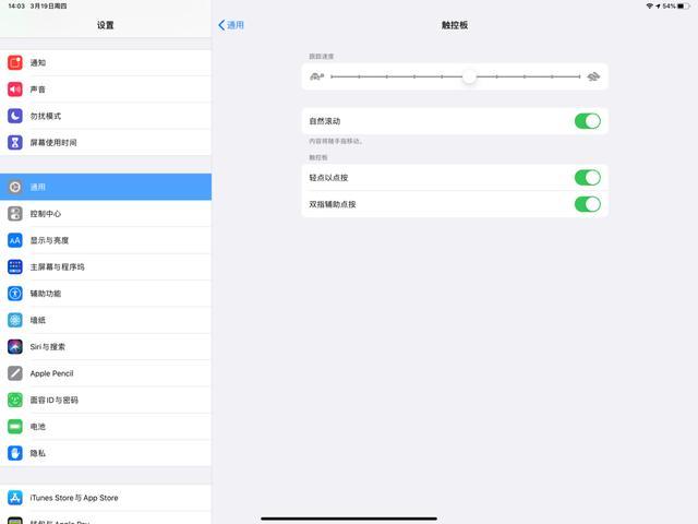 ipad触控设置缩略图