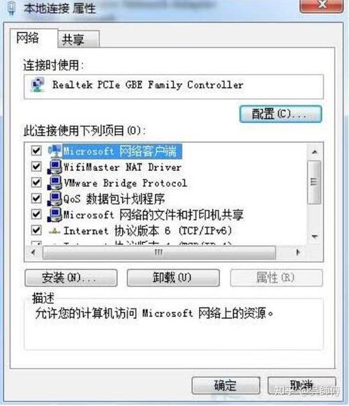 windows7修改mac地址游戏截图