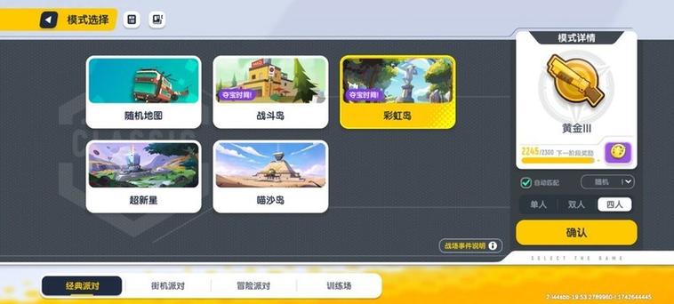 香肠派对单机破解版缩略图