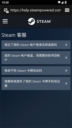 steam令牌下载安卓游戏截图