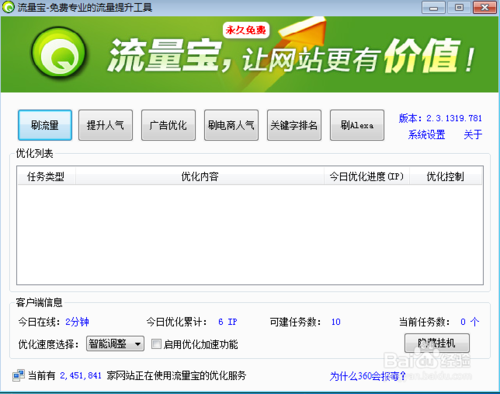 转发文章挣钱的技巧缩略图