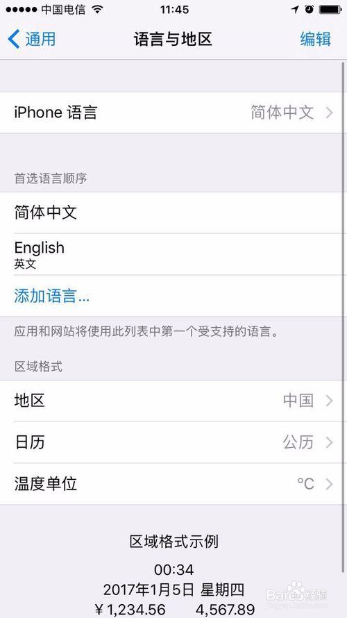 苹果6s没有声音怎么回事缩略图