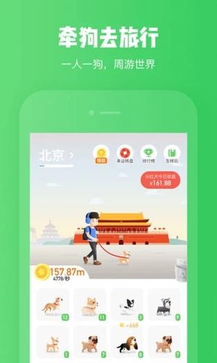 旅行世界安卓版下载缩略图