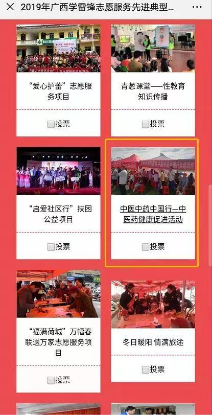 哈哈饭团网页投票链接游戏截图