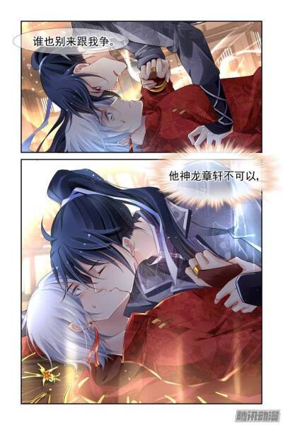 灵契漫画亲亲漫画网游戏截图