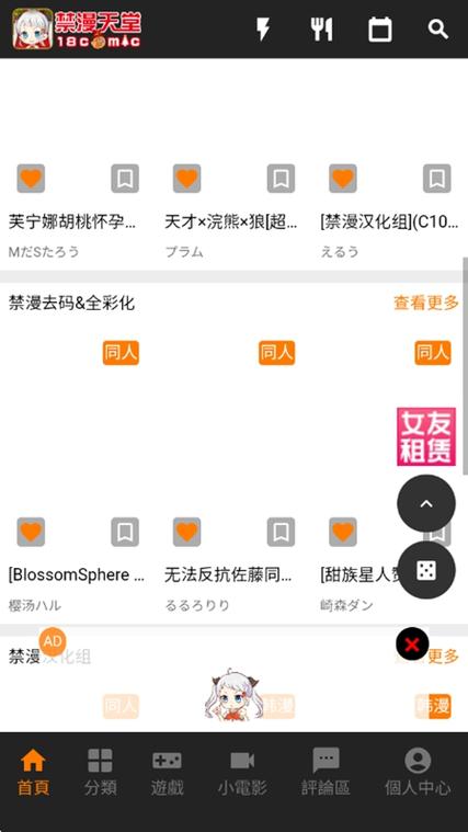 JMComic21.5.6缩略图