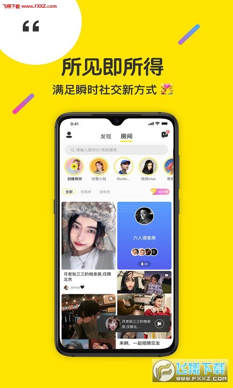 优享贷app官方下载缩略图